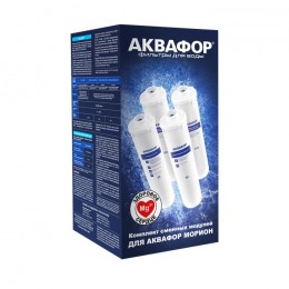 Комплект сменных модулей для Аквафор DWM-102S в Наро-Фоминске